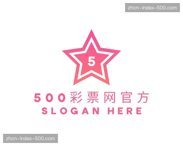 解读500彩票网官方